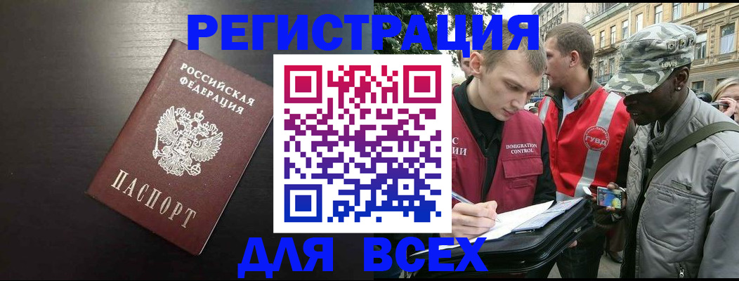 прописка для кредита в Сибае