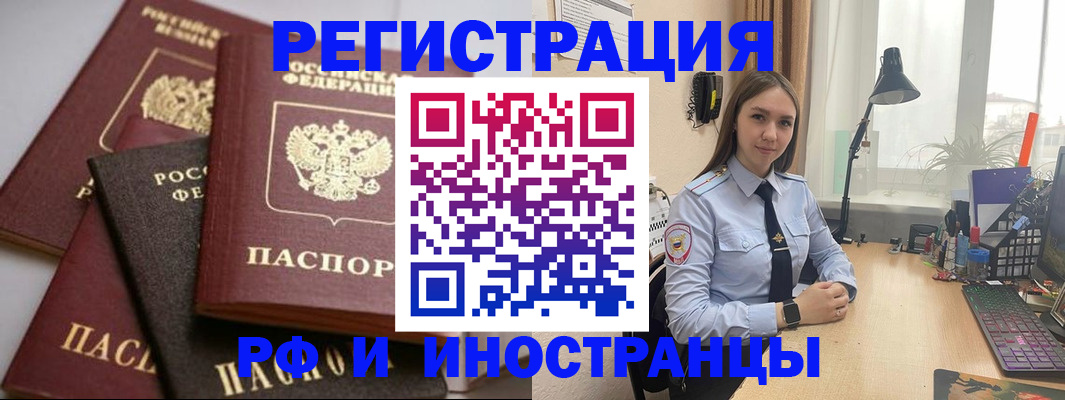 временная регистрация госуслуги в Сибае