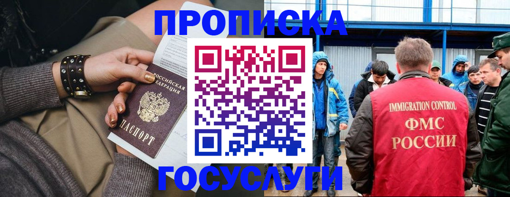 прописка паспорт в Сибае